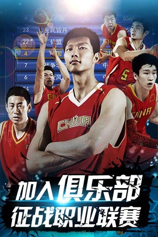 北京队防守端表现稳定